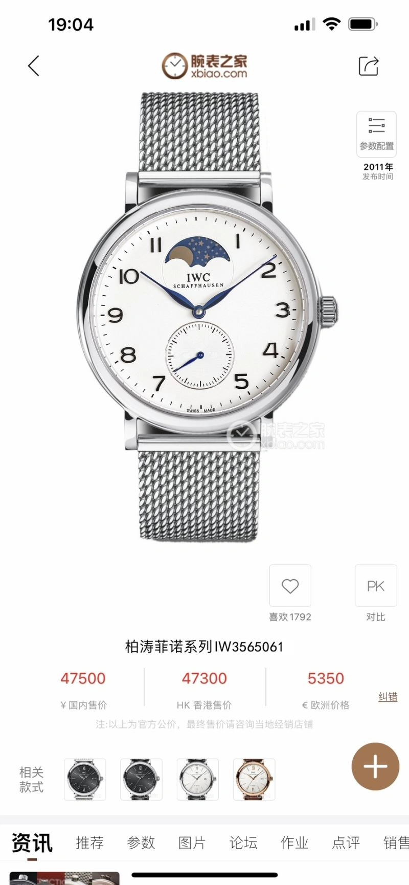 Soft IWC Watches 185169