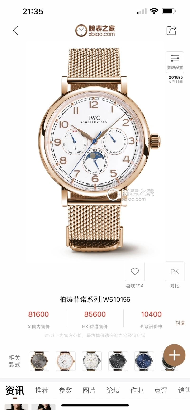 Supportive IWC Watches 185178