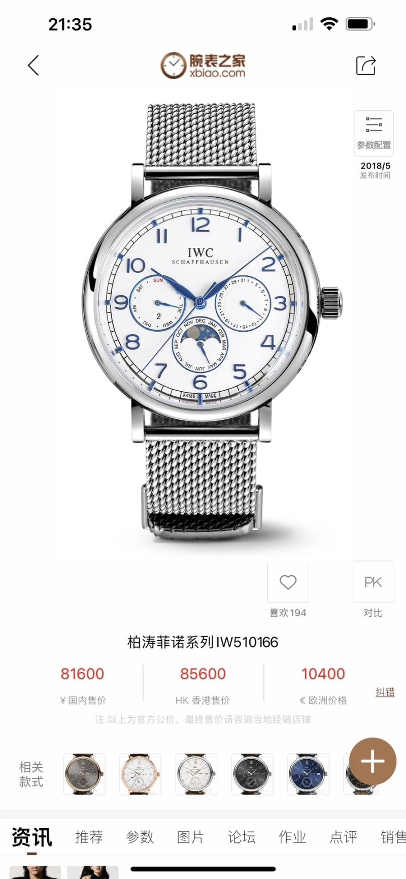 IWC Watches Practical 185185