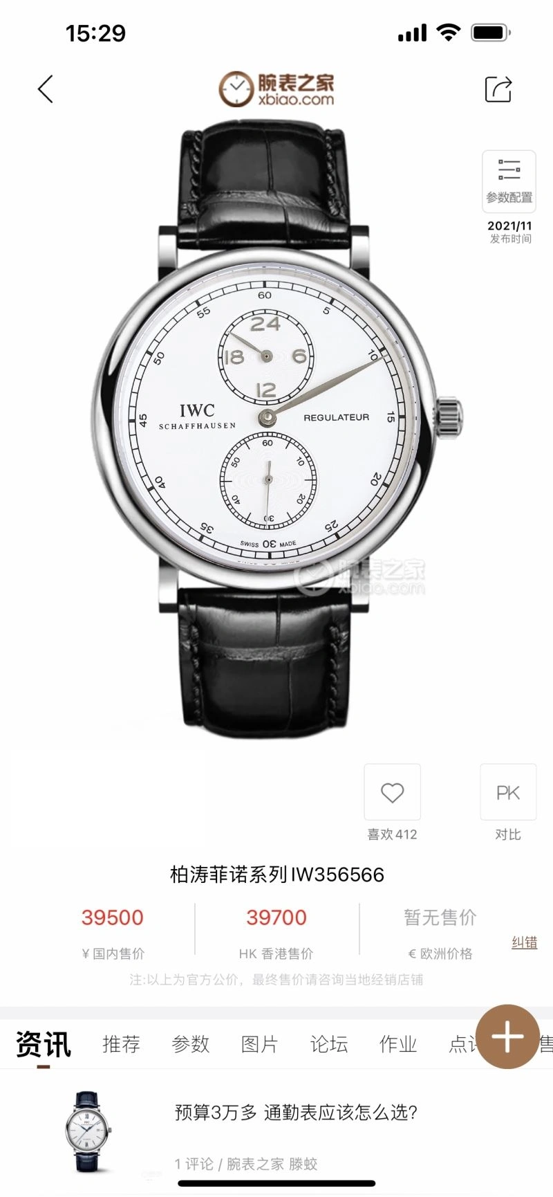 Versatile IWC Watches 185167