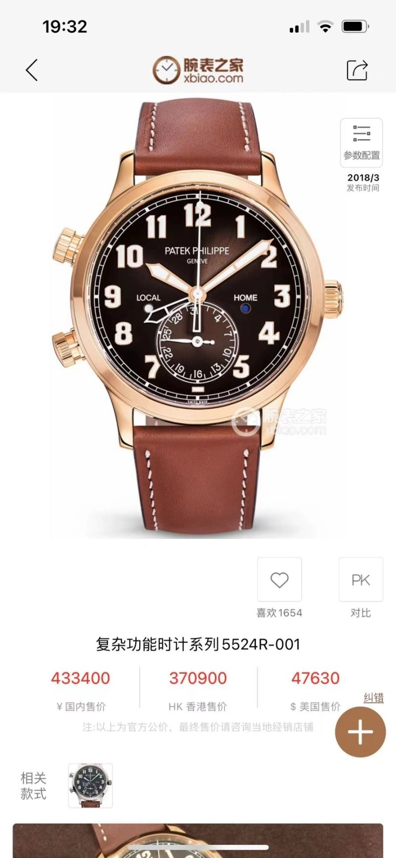 IWC Watches EasyMatch 185135
