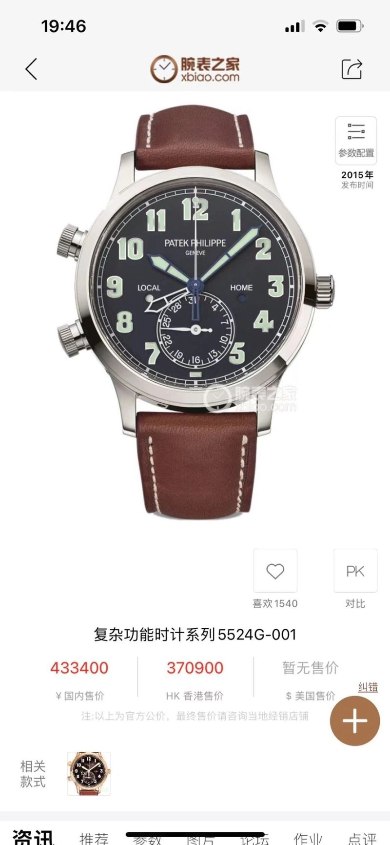 WrinkleFree IWC Watches 185138