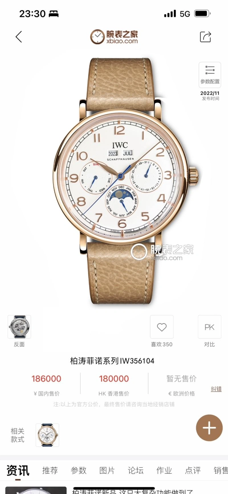 IWC Watches Affordable 185090