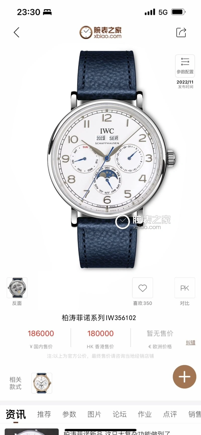 IWC Watches FreshLook 185088