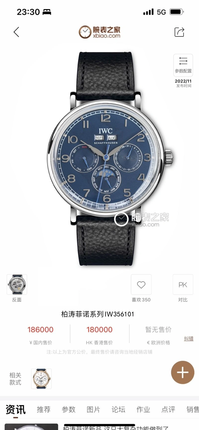 IWC Watches Stretchable 185087