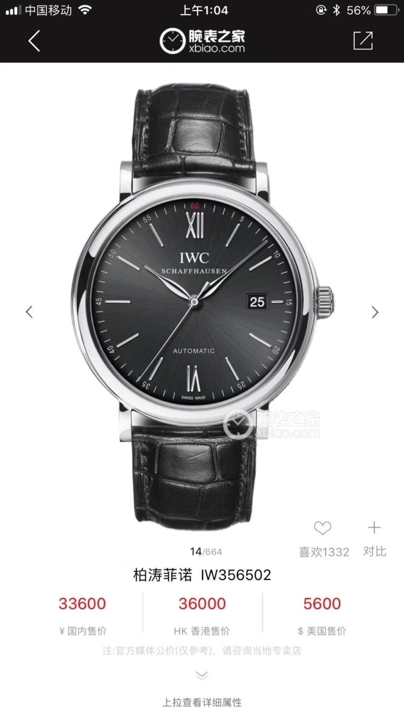 RelaxedFit IWC Watches 184856