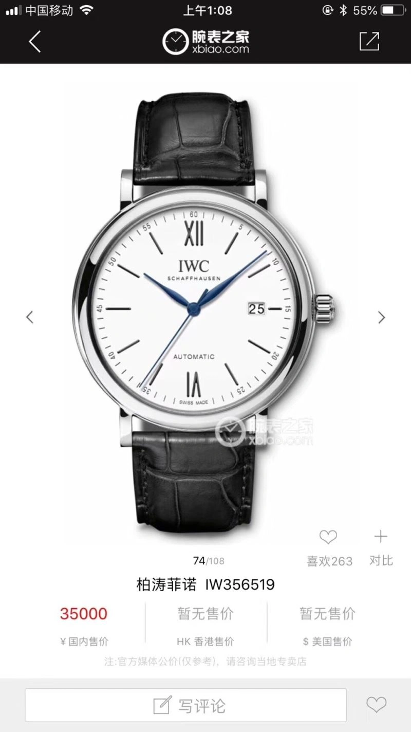 IWC Watches Fashionable 184842