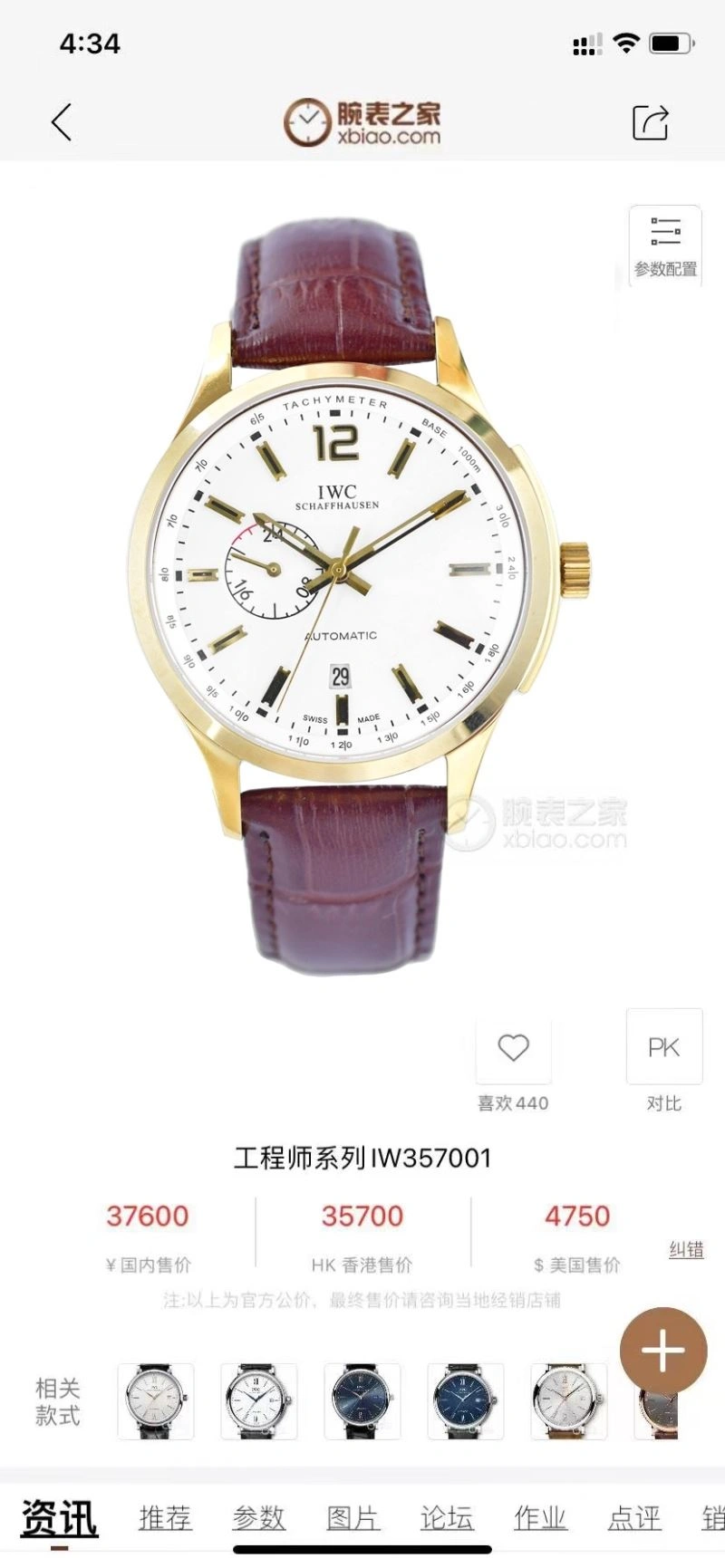 IWC Watches Durable 184857