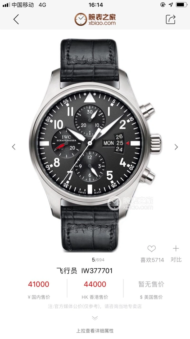 IWC Watches Breathable 184840