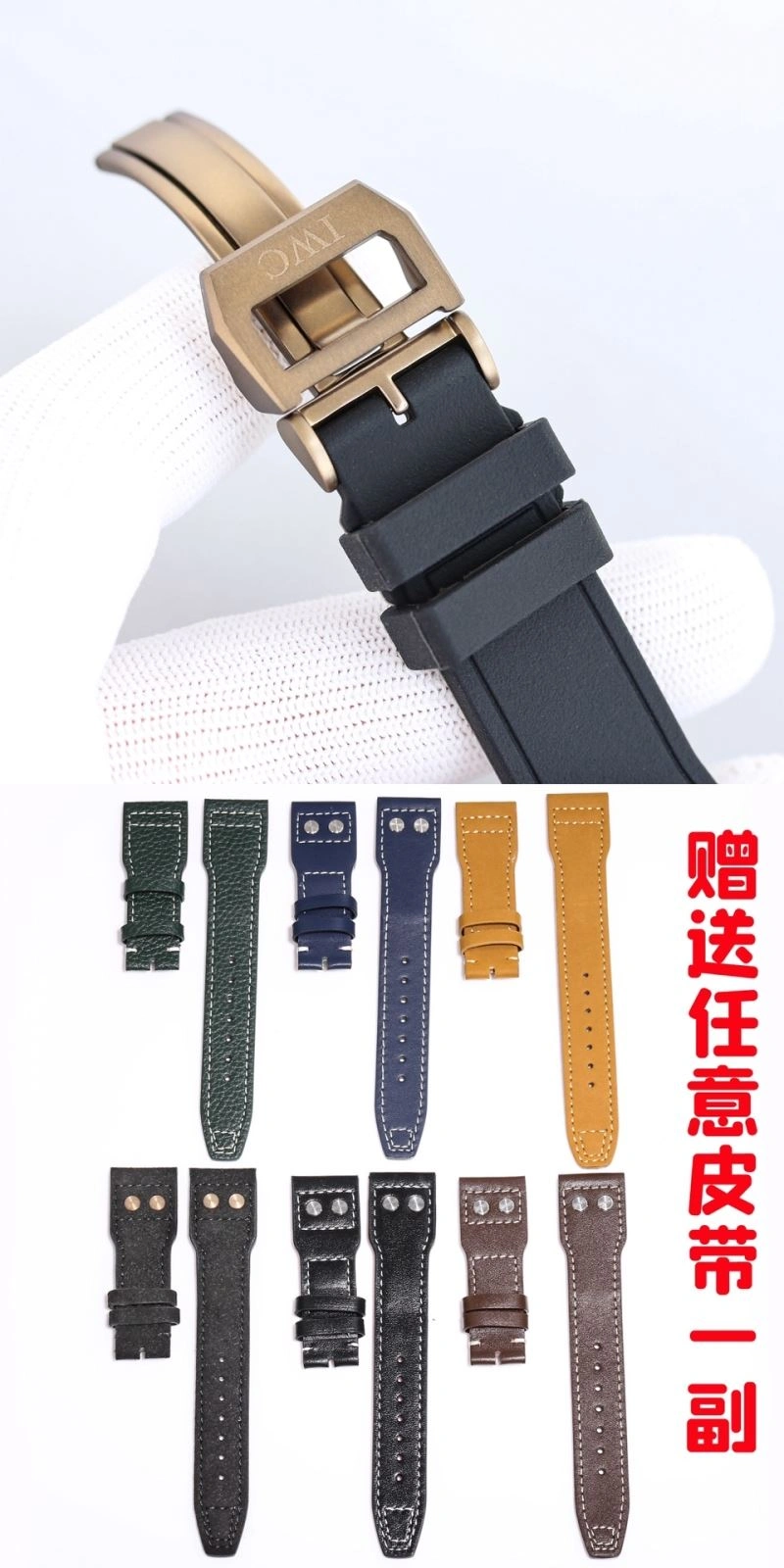 IWC Watches Stretchable 184831