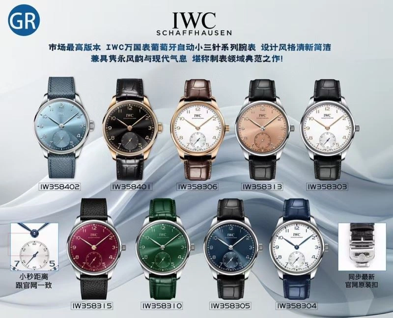 IWC Watches Refined 184801