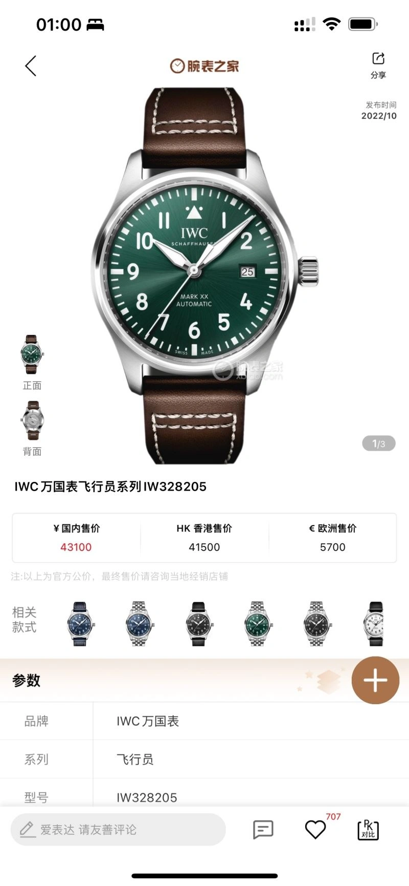 Versatile IWC Watches 184744