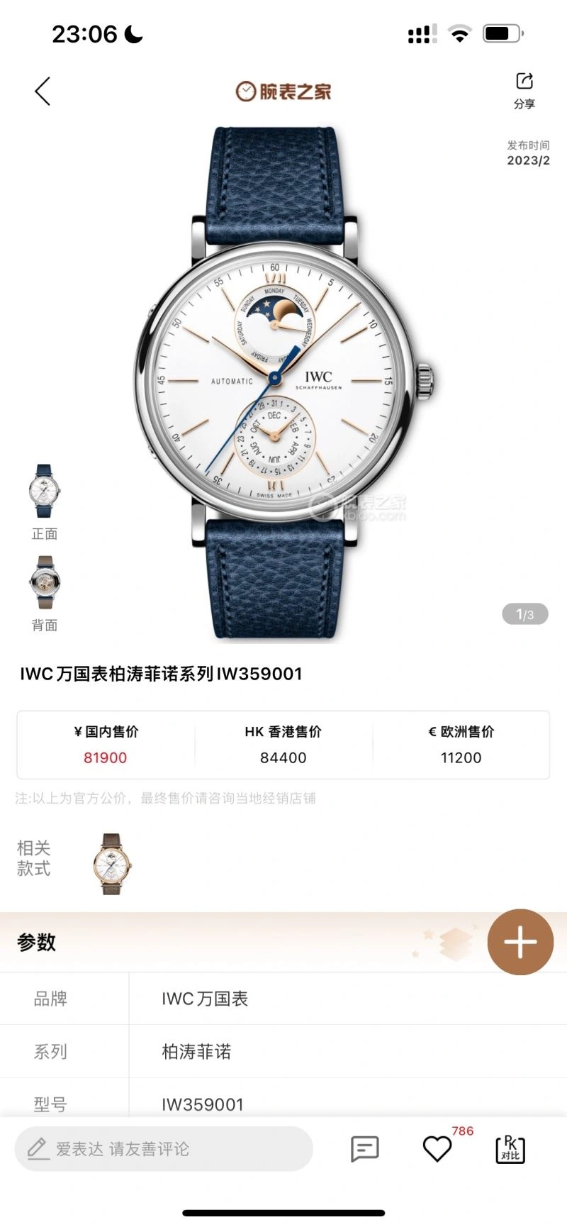 BestValue IWC Watches 184731