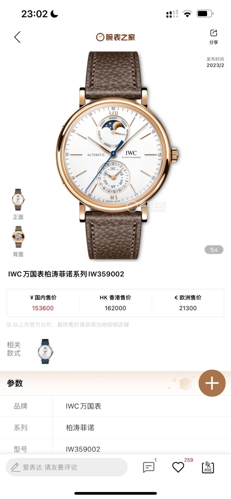 IWC Watches Breathable 184736