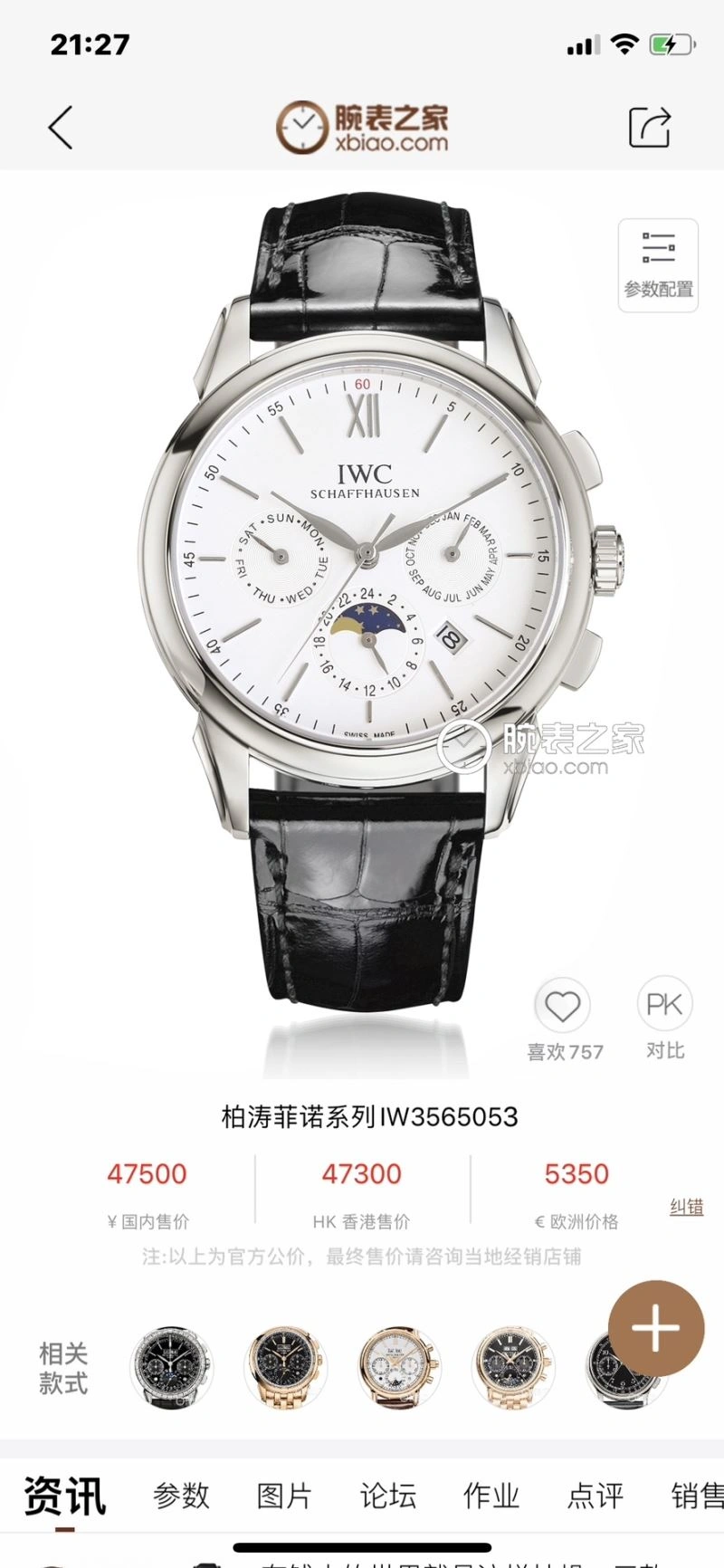 Trendy IWC Watches 184619