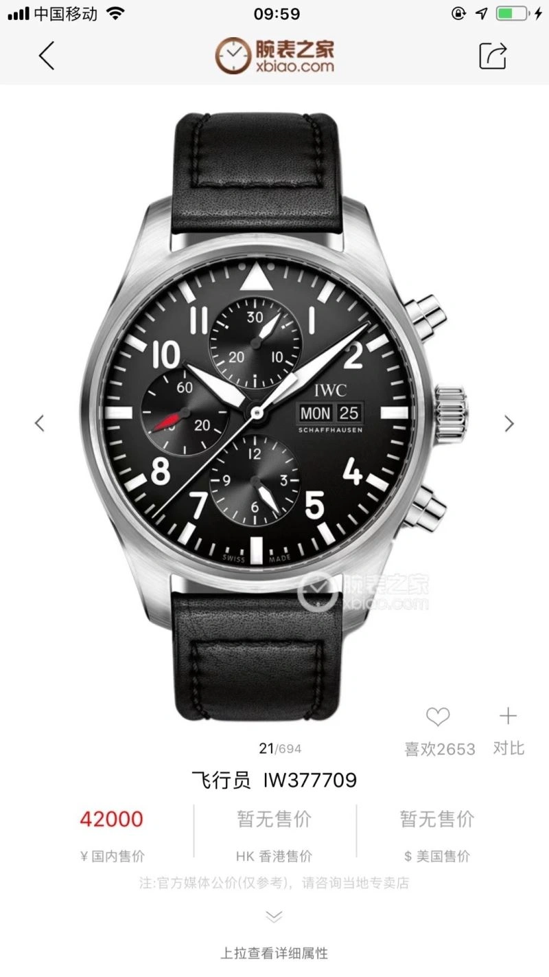 ZipUp IWC Watches 184588
