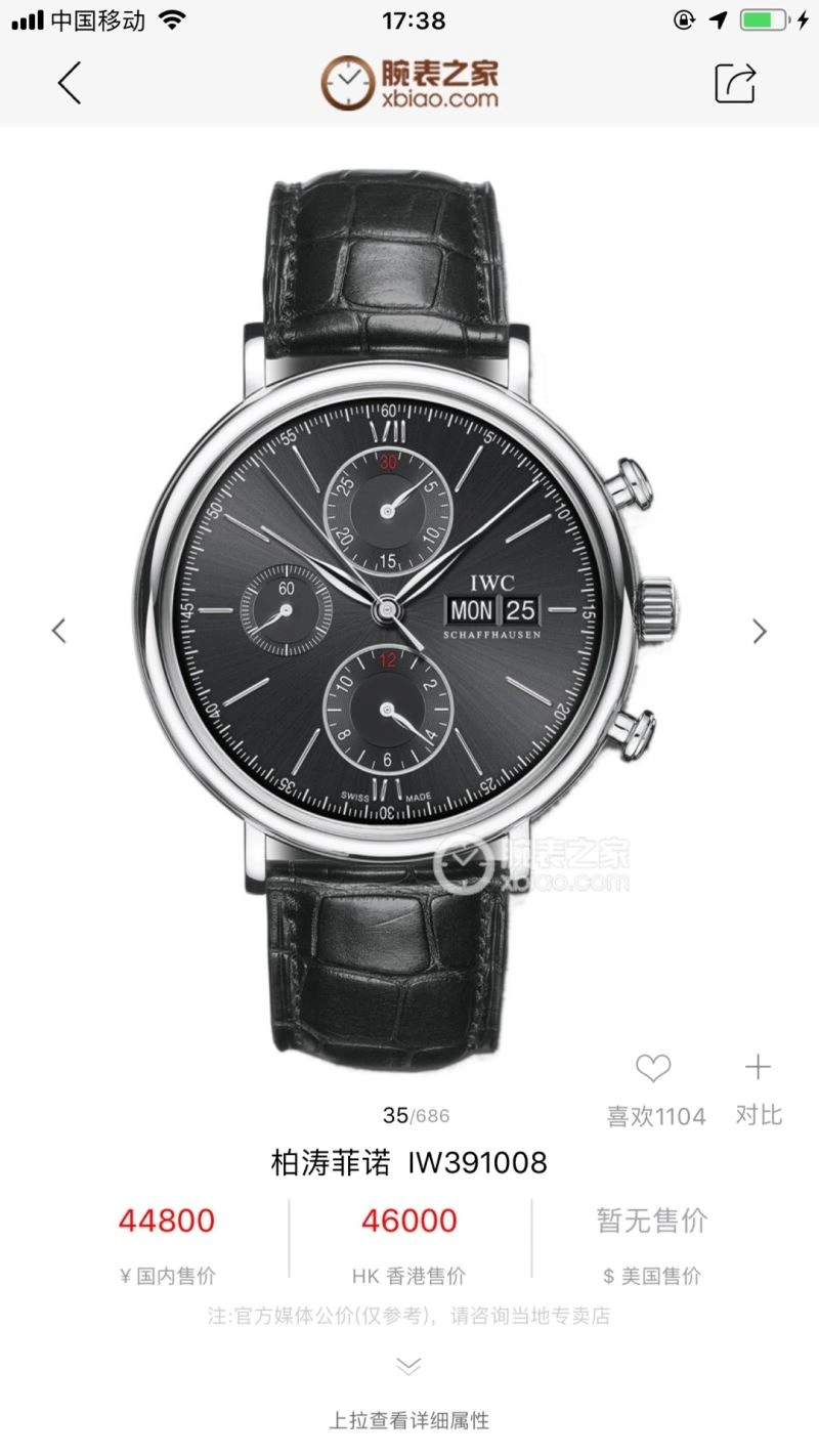 EasyCare IWC Watches 184562