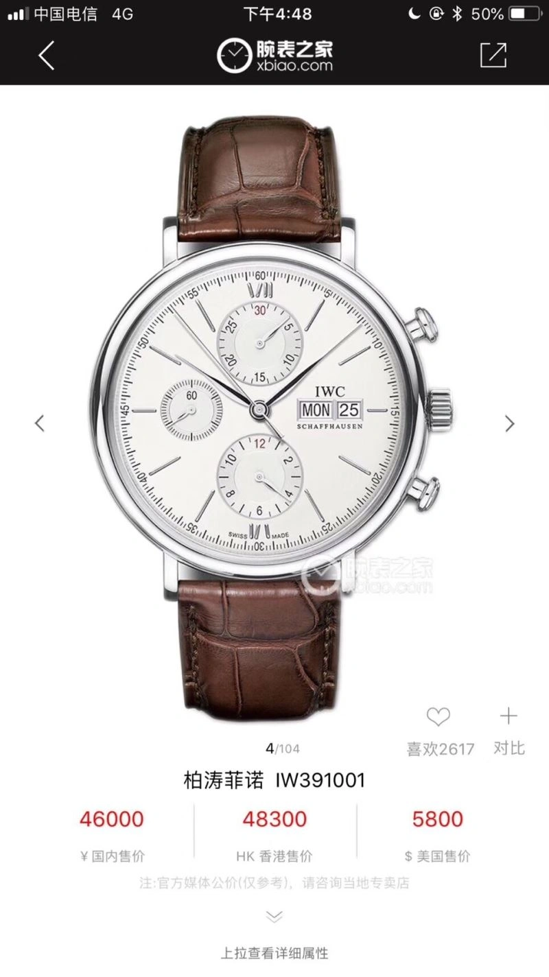 Upgraded IWC Watches 184561