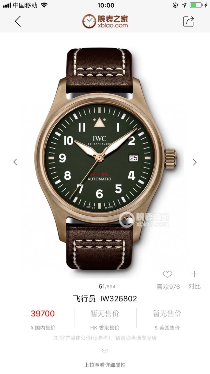 Comfortable IWC Watches 184575