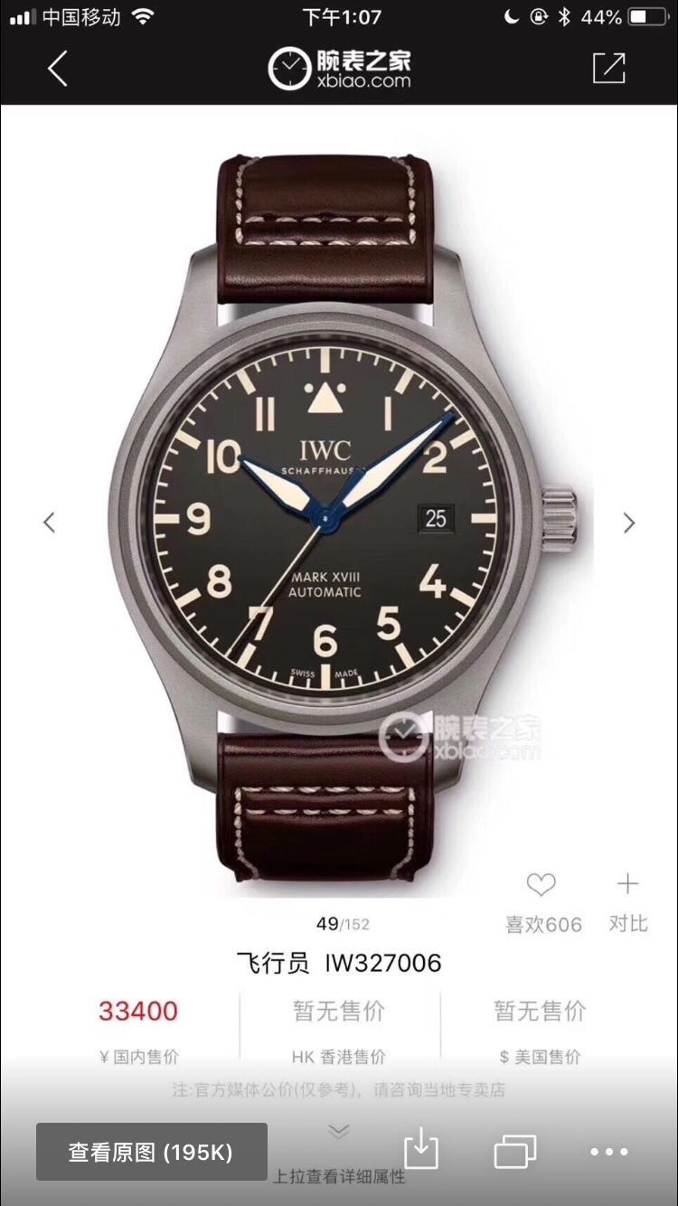 IWC Watches Stylish 184564