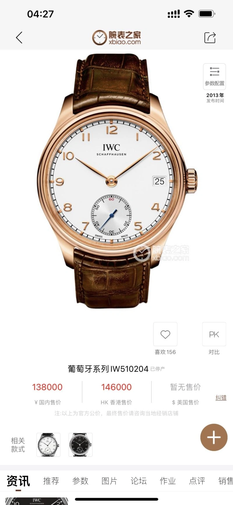 IWC Watches WrinkleFree 184994