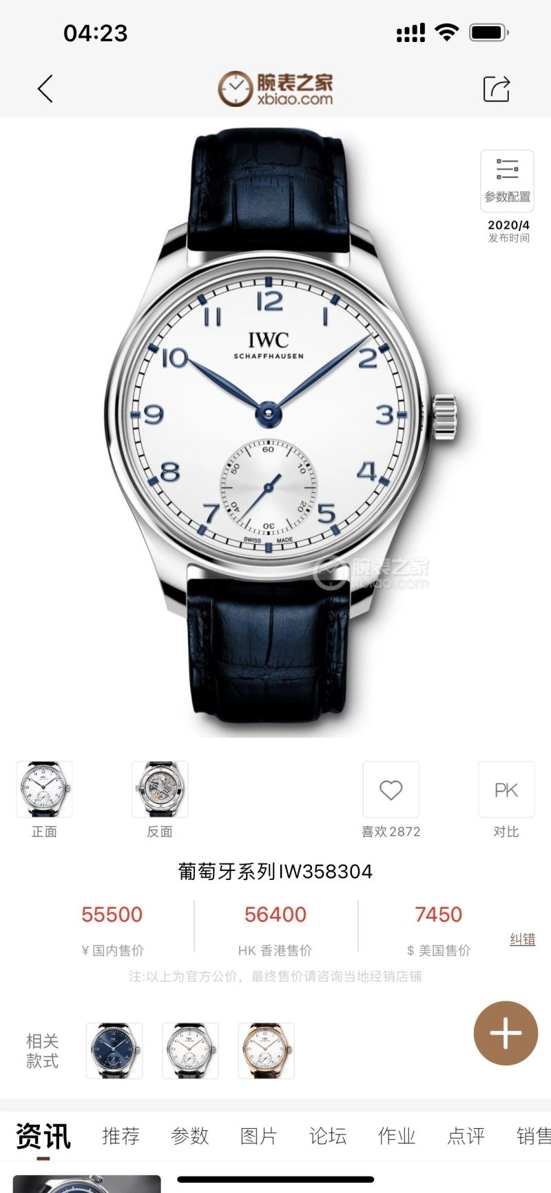 IWC Watches Snug 184997