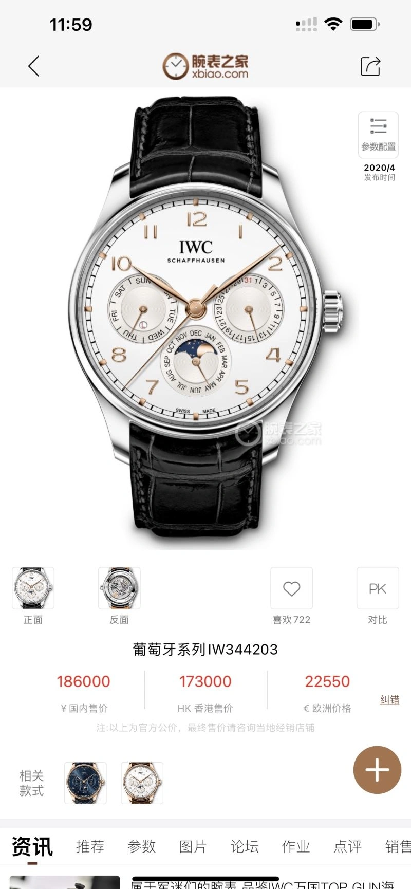 Bold IWC Watches 184989