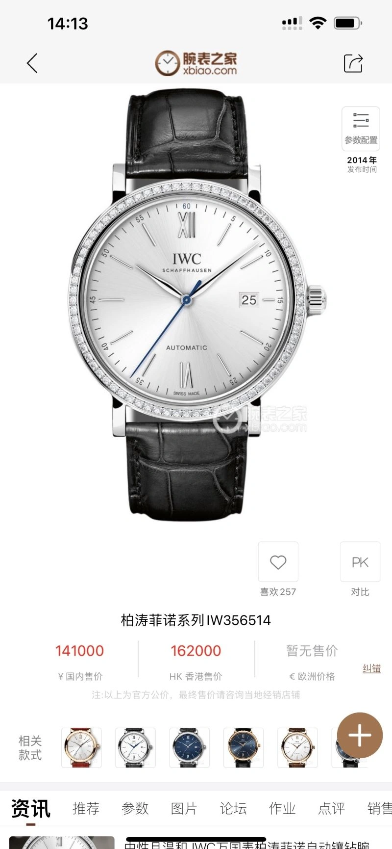 IWC Watches SunProtective 184949