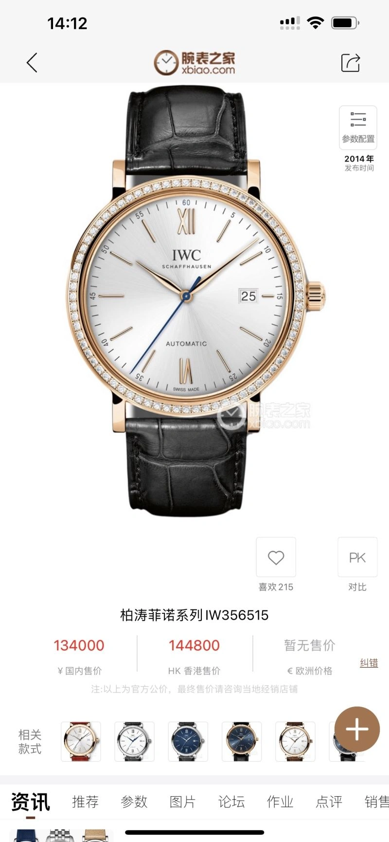 IWC Watches Reliable 184955