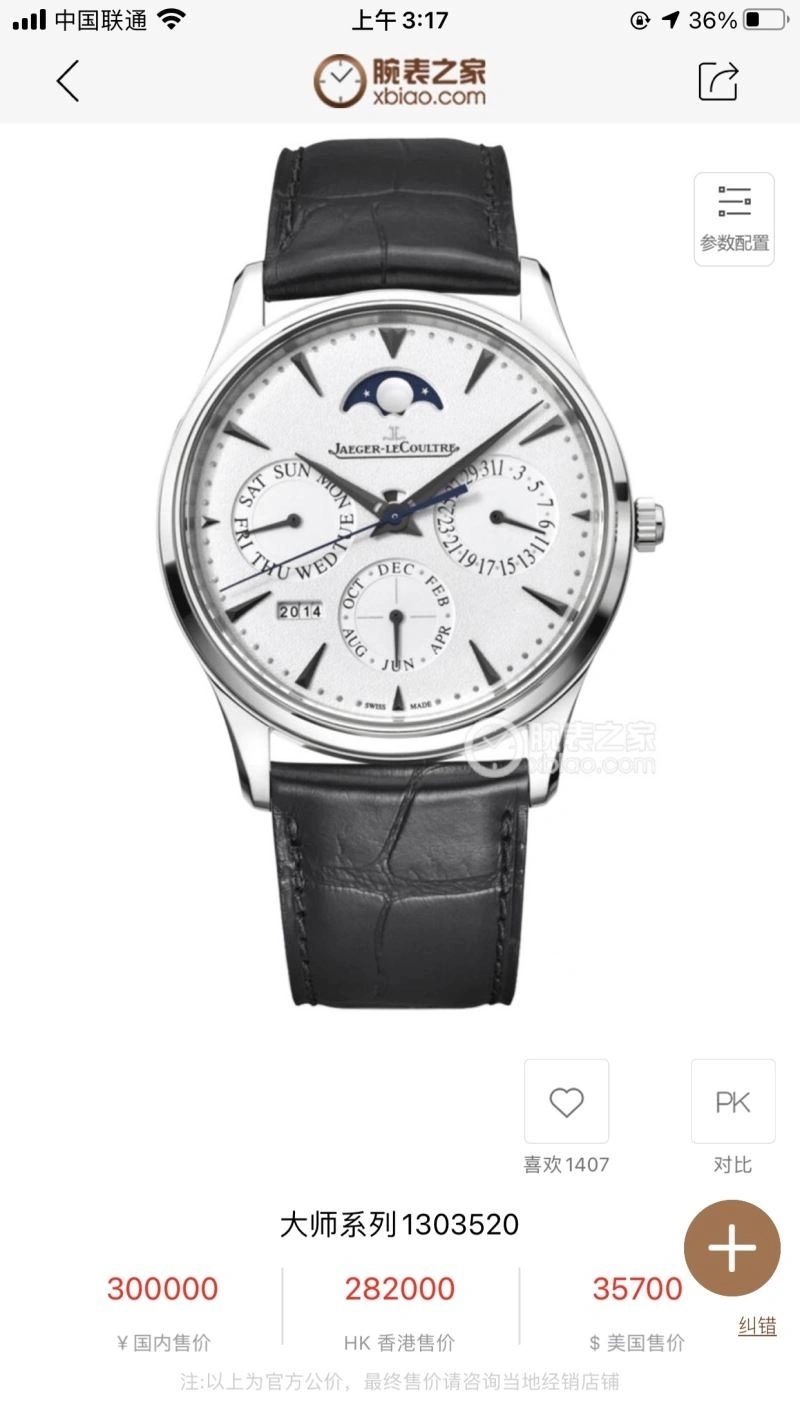 JAEGER-LECOULTRE Watches Comfortable 186436