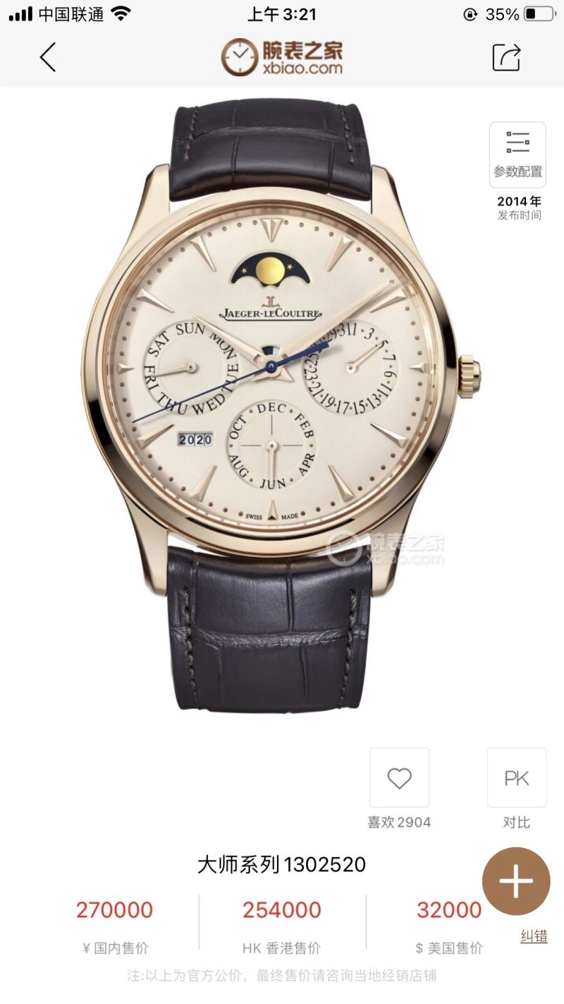JAEGER-LECOULTRE Watches Colorful 186434