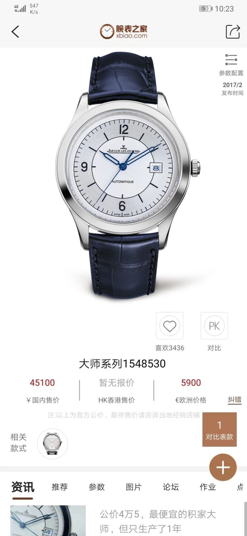 JAEGER-LECOULTRE Watches Lightweight 186429