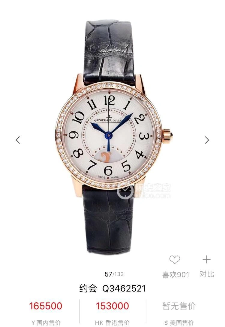 Stretchable JAEGER-LECOULTRE Watches 186408