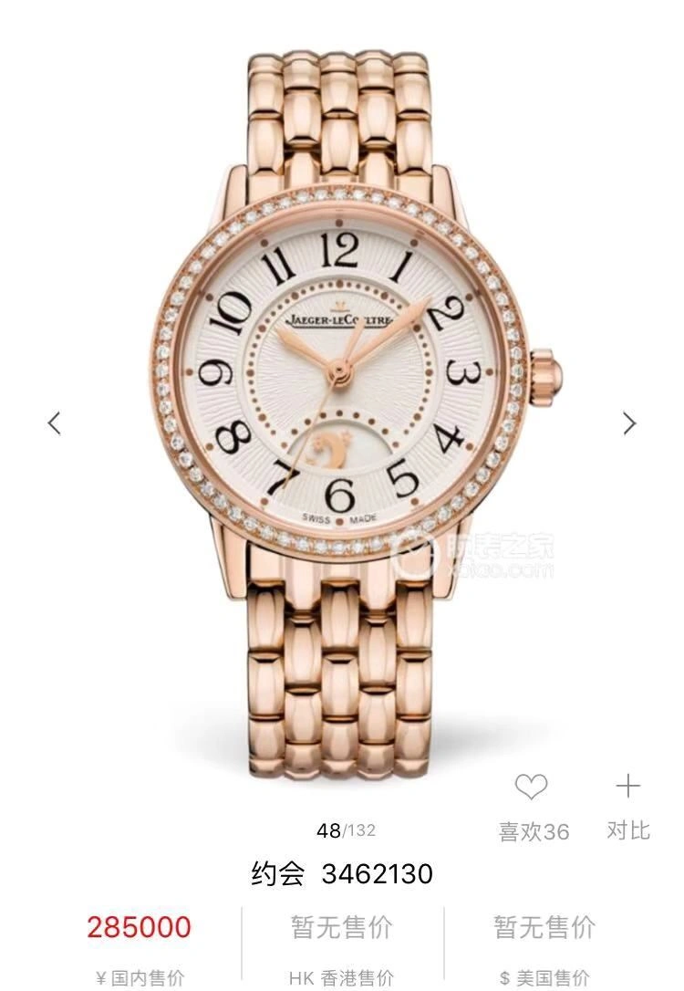 JAEGER-LECOULTRE Watches Breathable 186405