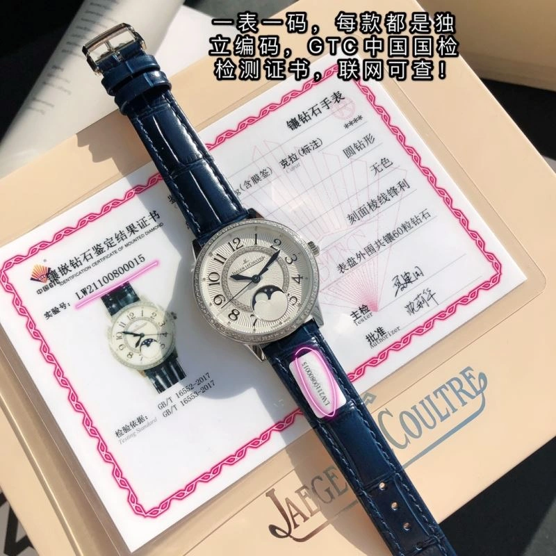 TravelReady JAEGER-LECOULTRE Watches 186305