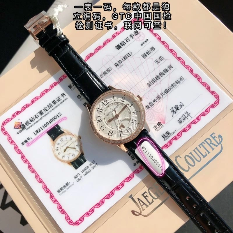 JAEGER-LECOULTRE Watches Popular 186294