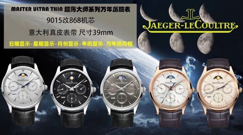 JAEGER-LECOULTRE Watches Breathable 186312