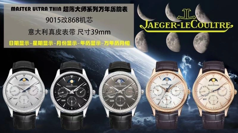 JAEGER-LECOULTRE Watches Breathable 186312