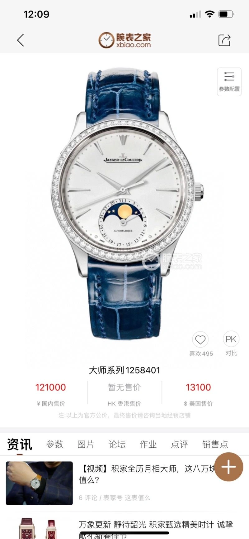 BestValue JAEGER-LECOULTRE Watches 186282