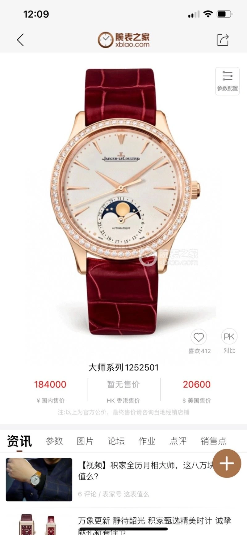 JAEGER-LECOULTRE Watches Elegant 186284
