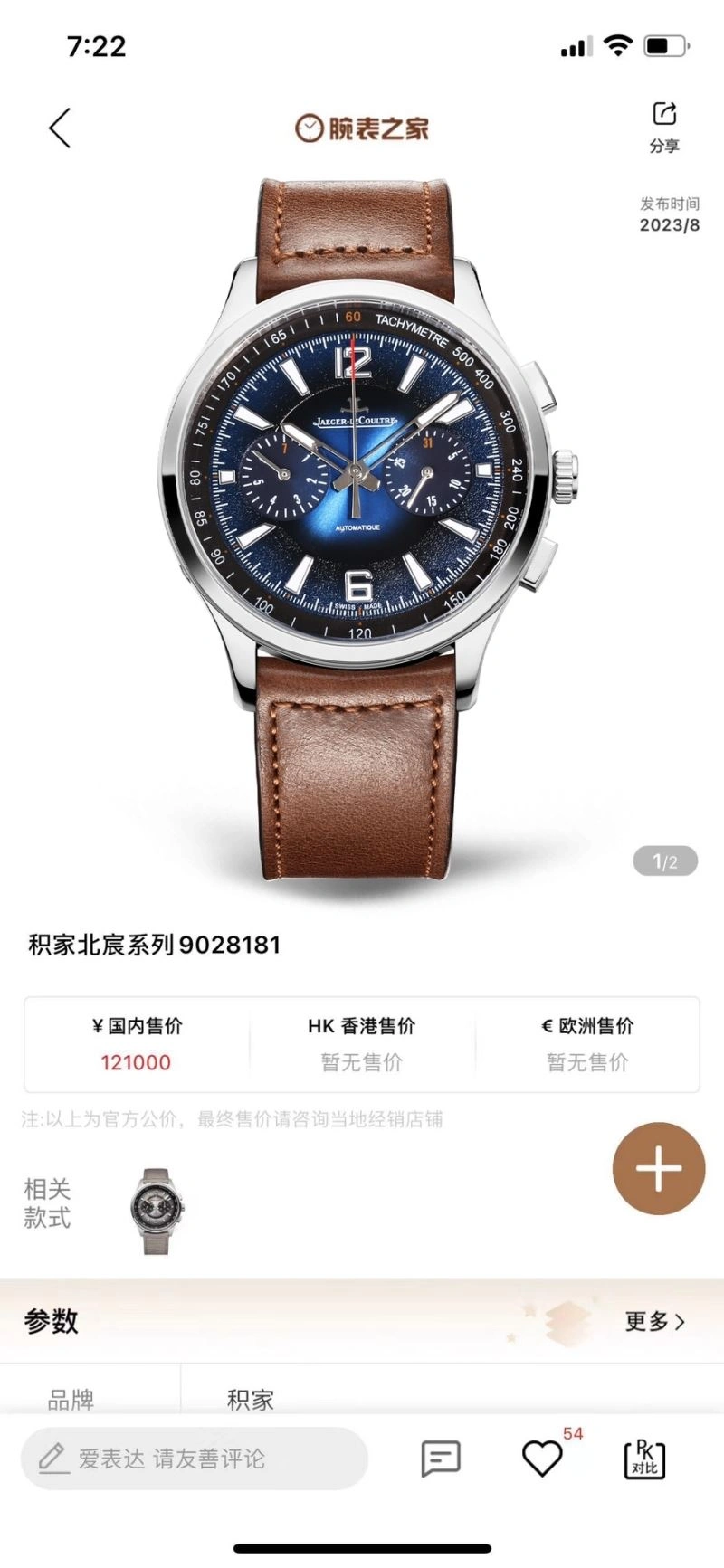 SportInspired JAEGER-LECOULTRE Watches 186162