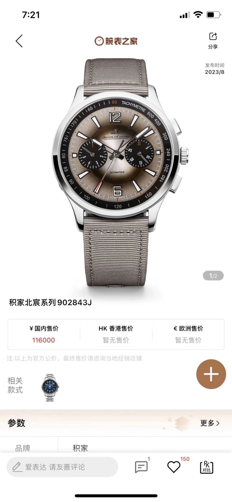 Refined JAEGER-LECOULTRE Watches 186176
