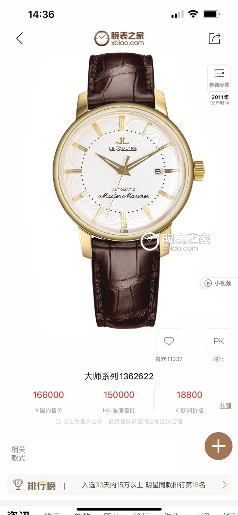 JAEGER-LECOULTRE Watches FastDry 186145