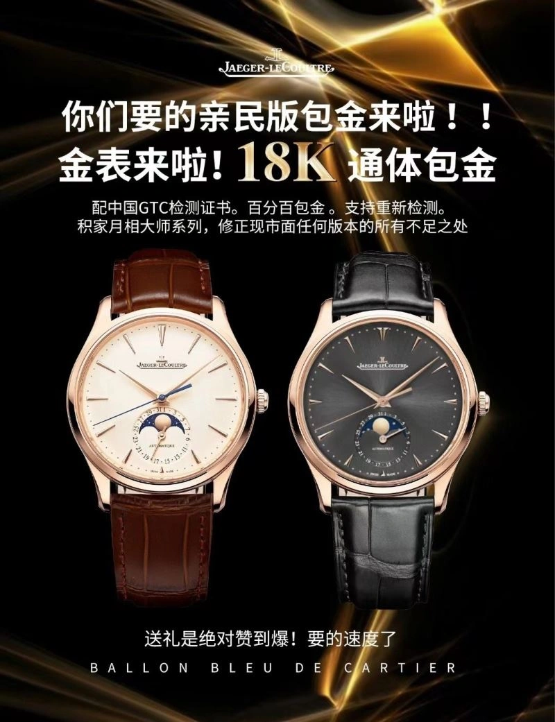Lightweight JAEGER-LECOULTRE Watches 186142