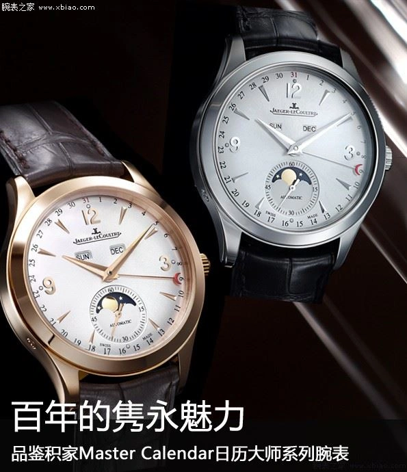 JAEGER-LECOULTRE Watches Effortless 186083