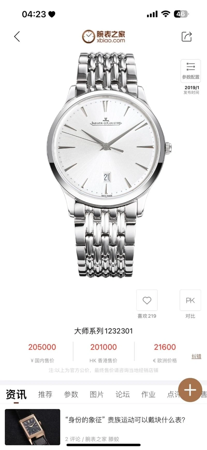 Bold JAEGER-LECOULTRE Watches 185902