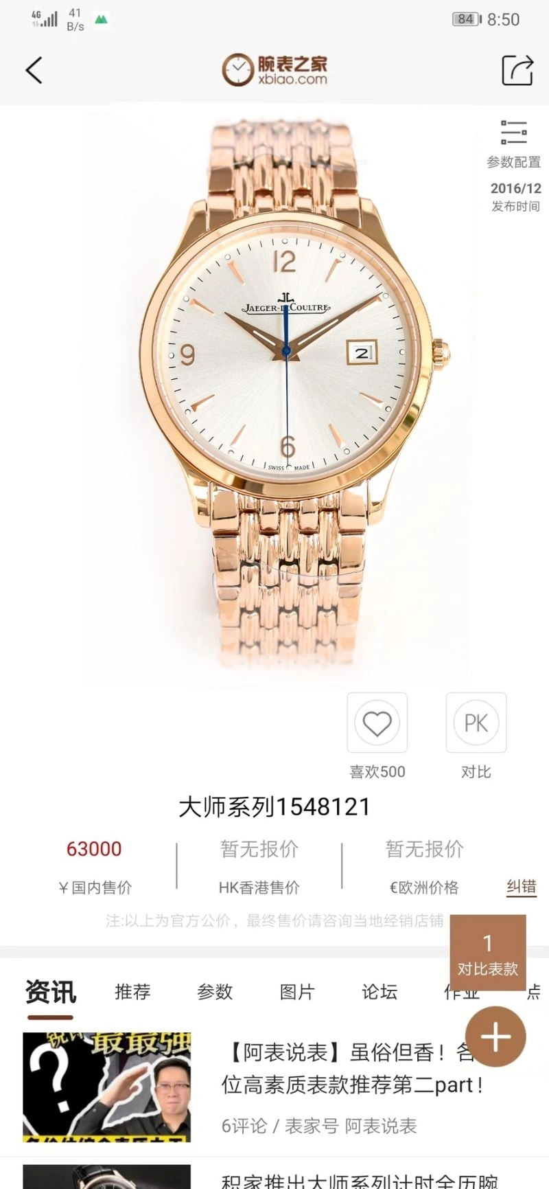 JAEGER-LECOULTRE Watches Affordable 185895
