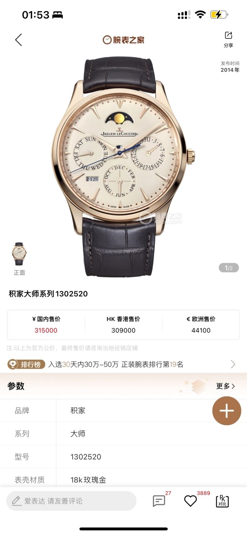 Cozy JAEGER-LECOULTRE Watches 185837