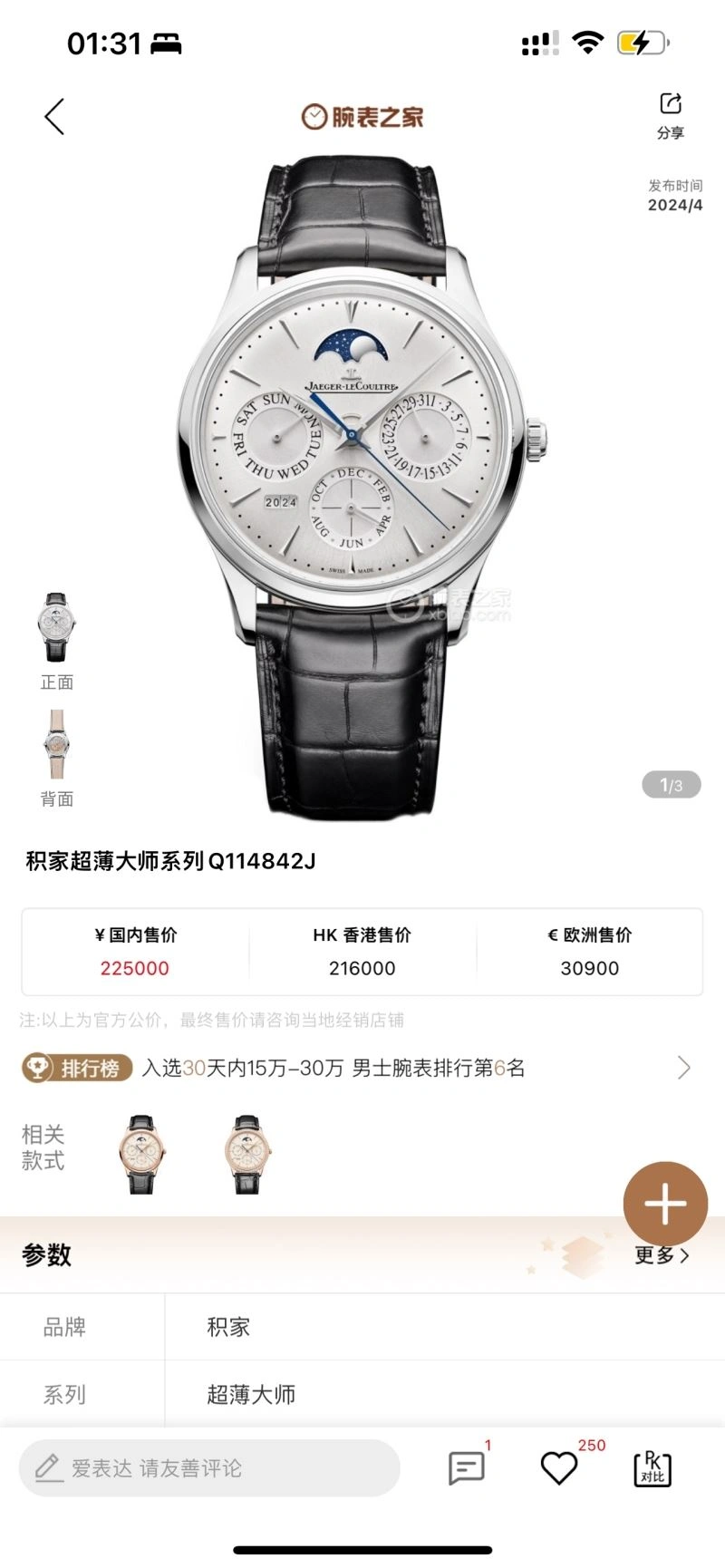 JAEGER-LECOULTRE Watches SportInspired 185839