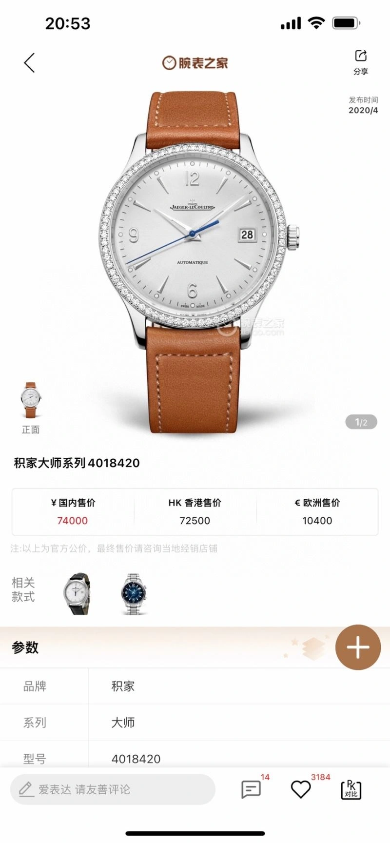 AllSeason JAEGER-LECOULTRE Watches 185827